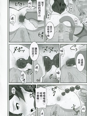 (C102) [クラウドノイズ (マ熊イケル)] 北沢志保、業界大物キモおっさんと着エロセックス (アイドルマスター ミリオンライブ!) [中国翻訳]_21