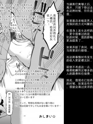 (C94) [昭和最終戦線 (はなうな)] べんむすぼうけんのしょ11 ポルトガ編その1 (ドラゴンクエストIII) [KOKORO个人汉化]_22