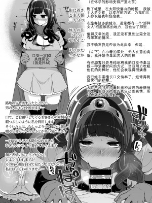 (C94) [昭和最終戦線 (はなうな)] べんむすぼうけんのしょ11 ポルトガ編その1 (ドラゴンクエストIII) [KOKORO个人汉化]_19