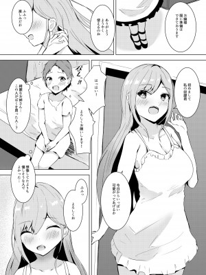 [アルカデノエ (Noe)]  今日もまんこにご奉仕しろ [DL版]_02