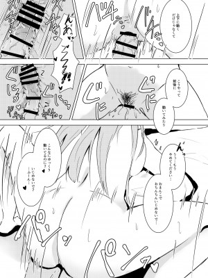 [アルカデノエ (Noe)]  今日もまんこにご奉仕しろ [DL版]_18