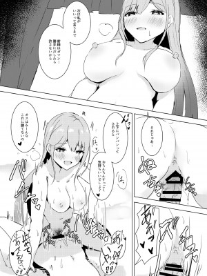 [アルカデノエ (Noe)]  今日もまんこにご奉仕しろ [DL版]_17