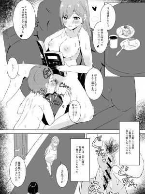 [アルカデノエ (Noe)]  今日もまんこにご奉仕しろ [DL版]_08