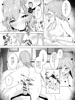[アルカデノエ (Noe)]  今日もまんこにご奉仕しろ [DL版]_15