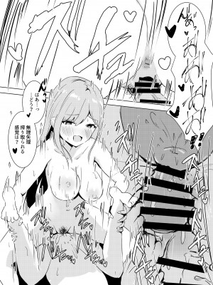 [アルカデノエ (Noe)]  今日もまんこにご奉仕しろ [DL版]_20