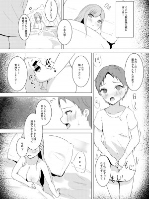[アルカデノエ (Noe)]  今日もまんこにご奉仕しろ [DL版]_10