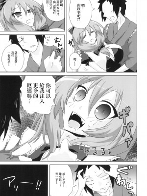 [フルミナンス (おろ)] 高級ダッチワイフ鍵山雛さん (東方Project) [中国翻訳] [DL版]_17