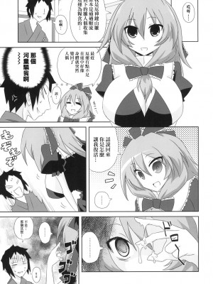 [フルミナンス (おろ)] 高級ダッチワイフ鍵山雛さん (東方Project) [中国翻訳] [DL版]_15