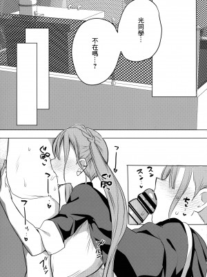 (C102) [ひつじまま (ひつじたかこ)] ギャル乳ちゃんは飲ませたい。 [中国翻訳]_15