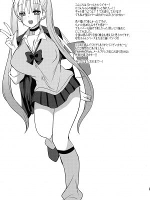 (C102) [ひつじまま (ひつじたかこ)] ギャル乳ちゃんは飲ませたい。 [中国翻訳]_25