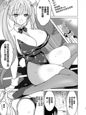 (C102) [ひつじまま (ひつじたかこ)] ギャル乳ちゃんは飲ませたい。 [中国翻訳]_21