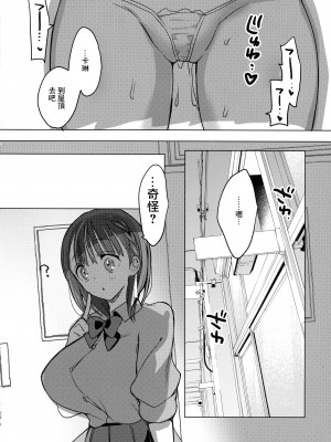 (C102) [ひつじまま (ひつじたかこ)] ギャル乳ちゃんは飲ませたい。 [中国翻訳]_14