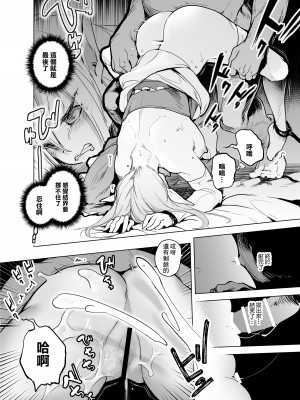 [かえでもみじ (しじょっこ)] エルフの姫の誇りにかけて耐えます! [中国翻訳] [DL版]_18