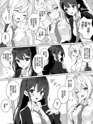 [Yumemi Dream Land (夢ミガチ)] 平凡JKとふしぎなおクスリ [中国翻訳]_05