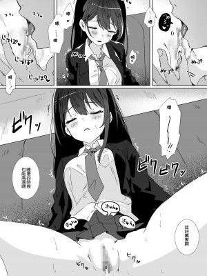 [Yumemi Dream Land (夢ミガチ)] 平凡JKとふしぎなおクスリ [中国翻訳]_13