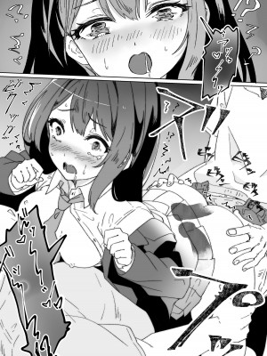 [Yumemi Dream Land (夢ミガチ)] 平凡JKとふしぎなおクスリ [中国翻訳]_20