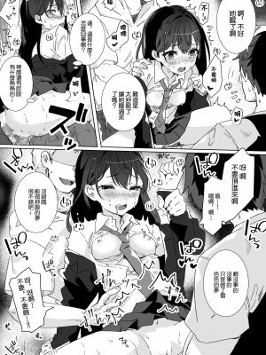 [Yumemi Dream Land (夢ミガチ)] 平凡JKとふしぎなおクスリ [中国翻訳]_21