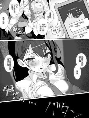 [Yumemi Dream Land (夢ミガチ)] 平凡JKとふしぎなおクスリ [中国翻訳]_27