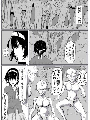 [カプチーノ] 鬼狩り_04