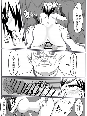 [カプチーノ] 鬼狩り_40