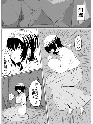 [カプチーノ] 鬼狩り_09