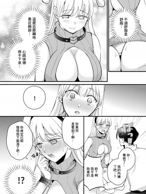 [a.k.a人妻団地流 (niko、雨季)] うさんぽ ～甘えんぼのうさちゃんは疲れた貴方を癒したい～ [中国翻訳]_11