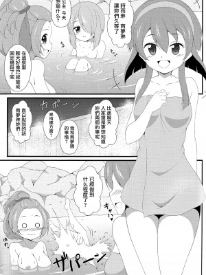 (もう何も恐くない40) [BurstBomb.T (TKP)] 一緒に天辺イこ☆ (マギアレコード 魔法少女まどか☆マギカ外伝) [中国翻訳]_02