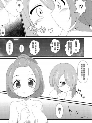 (もう何も恐くない40) [BurstBomb.T (TKP)] 一緒に天辺イこ☆ (マギアレコード 魔法少女まどか☆マギカ外伝) [中国翻訳]_05