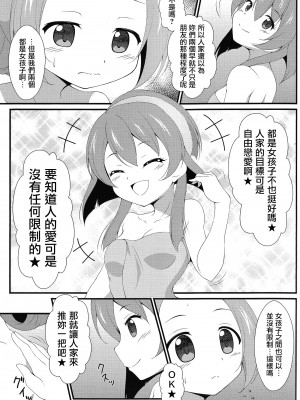 (もう何も恐くない40) [BurstBomb.T (TKP)] 一緒に天辺イこ☆ (マギアレコード 魔法少女まどか☆マギカ外伝) [中国翻訳]_04