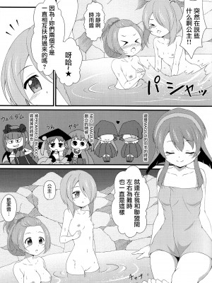 (もう何も恐くない40) [BurstBomb.T (TKP)] 一緒に天辺イこ☆ (マギアレコード 魔法少女まどか☆マギカ外伝) [中国翻訳]_03