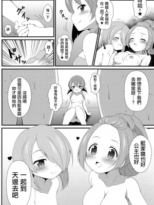 (もう何も恐くない40) [BurstBomb.T (TKP)] 一緒に天辺イこ☆ (マギアレコード 魔法少女まどか☆マギカ外伝) [中国翻訳]_09
