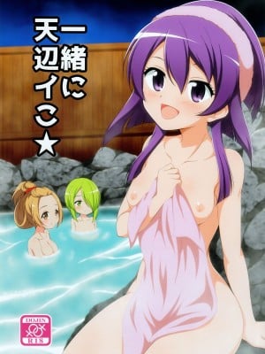 (もう何も恐くない40) [BurstBomb.T (TKP)] 一緒に天辺イこ☆ (マギアレコード 魔法少女まどか☆マギカ外伝) [中国翻訳]