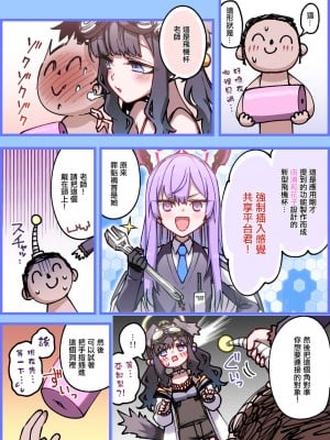 [一年戦争 (春夏秋冬鈴)] 魔法のオナホ貰った (ブルーアーカイブ)｜得到了魔法之飛機杯 [中国翻訳] [DL版]_3