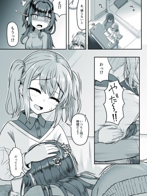[ようかん堂 (ようかん)] おねえさんと女装ショタ_05