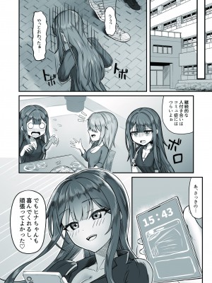 [ようかん堂 (ようかん)] おねえさんと女装ショタ_08