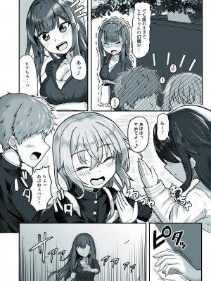 [ようかん堂 (ようかん)] おねえさんと女装ショタ_09