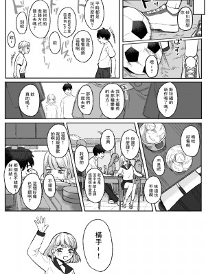 [およぎ (かなしろの箱)] 余りもの同士の、 [中国翻訳]_05