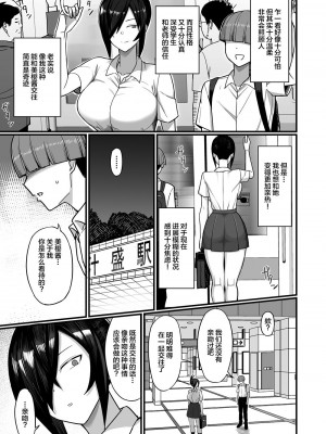 [吹溜 (吹溜)] NTR風紀委員ミオ [中国翻訳] [DL版]_08