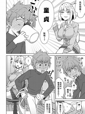 [悪天候] 先生なのに負けちゃうの (COMIC アンスリウム 2023年10月号) [Banana手工漢化] [DL版]_02