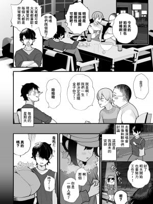 [長瀬徹] 推しのアイドルが露出狂だった件。 [中国翻訳] [DL版]_03