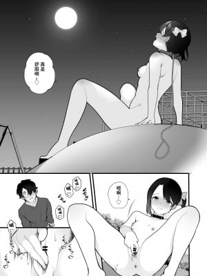 [長瀬徹] 推しのアイドルが露出狂だった件。 [中国翻訳] [DL版]_10