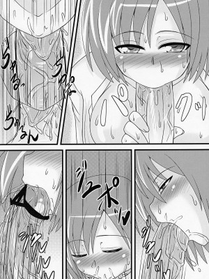 (リリマジ14) [しょんなか堂 (御剱剣)]  ちょいS田先生 (魔法少女リリカルなのは)_08