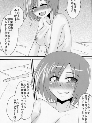 (リリマジ14) [しょんなか堂 (御剱剣)]  ちょいS田先生 (魔法少女リリカルなのは)_22