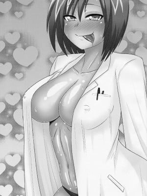(リリマジ14) [しょんなか堂 (御剱剣)]  ちょいS田先生 (魔法少女リリカルなのは)