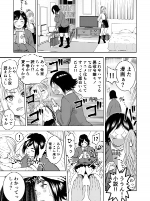 [やらわカラーズ (やわらかブラック)] 親友_05