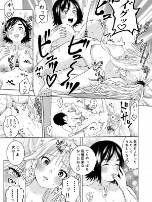 [やらわカラーズ (やわらかブラック)] 親友_13