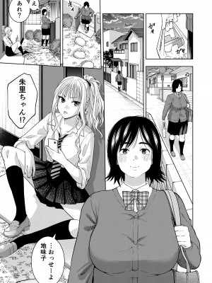 [やらわカラーズ (やわらかブラック)] 親友_03