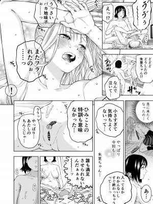 [やらわカラーズ (やわらかブラック)] 親友_14