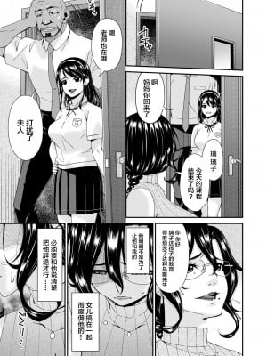 [唄飛鳥] 母と妻をやめるとき (1) [中国翻訳]_05