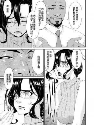 [唄飛鳥] 母と妻をやめるとき (1) [中国翻訳]_07